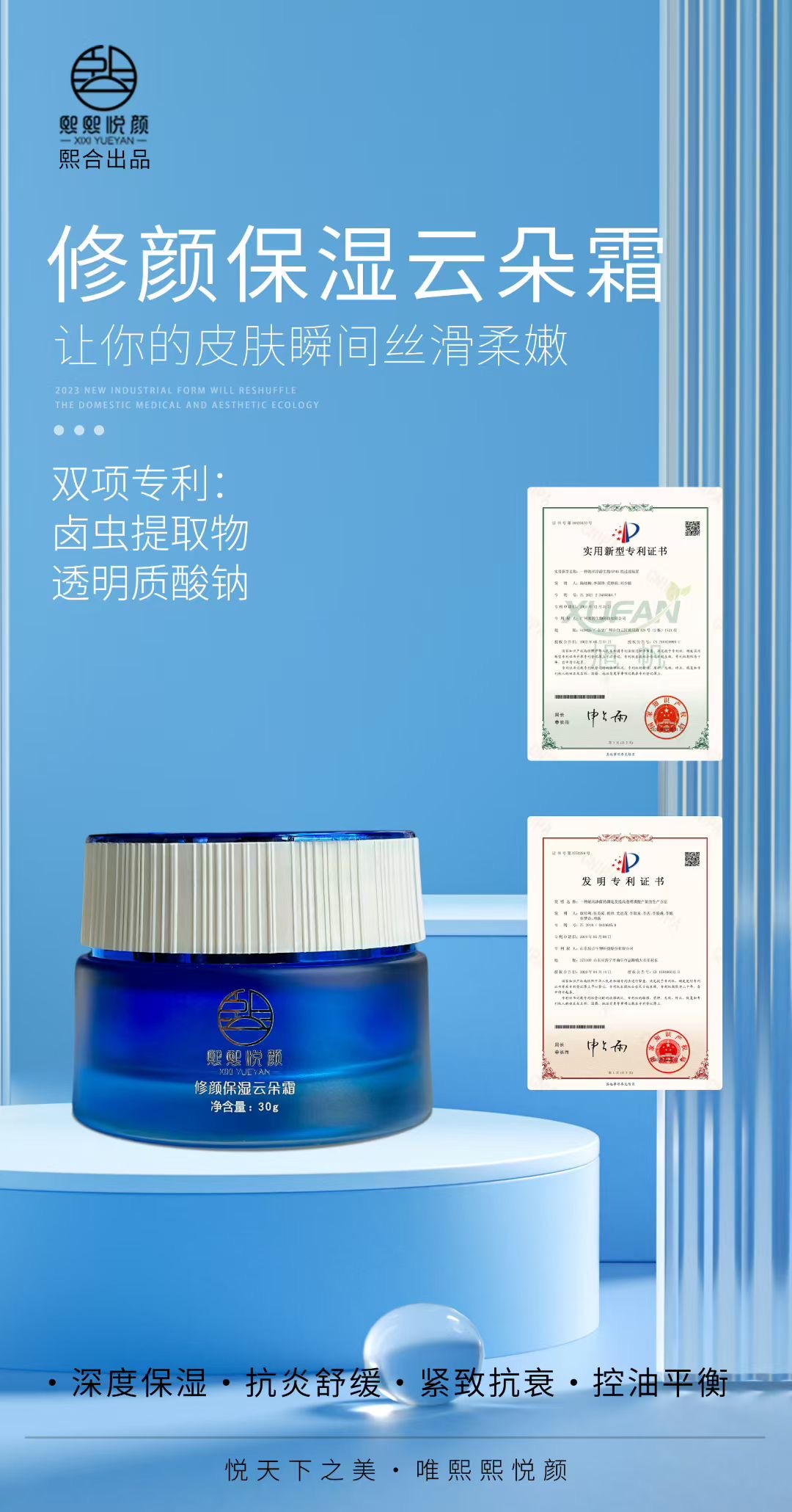 修颜云朵霜.jpg