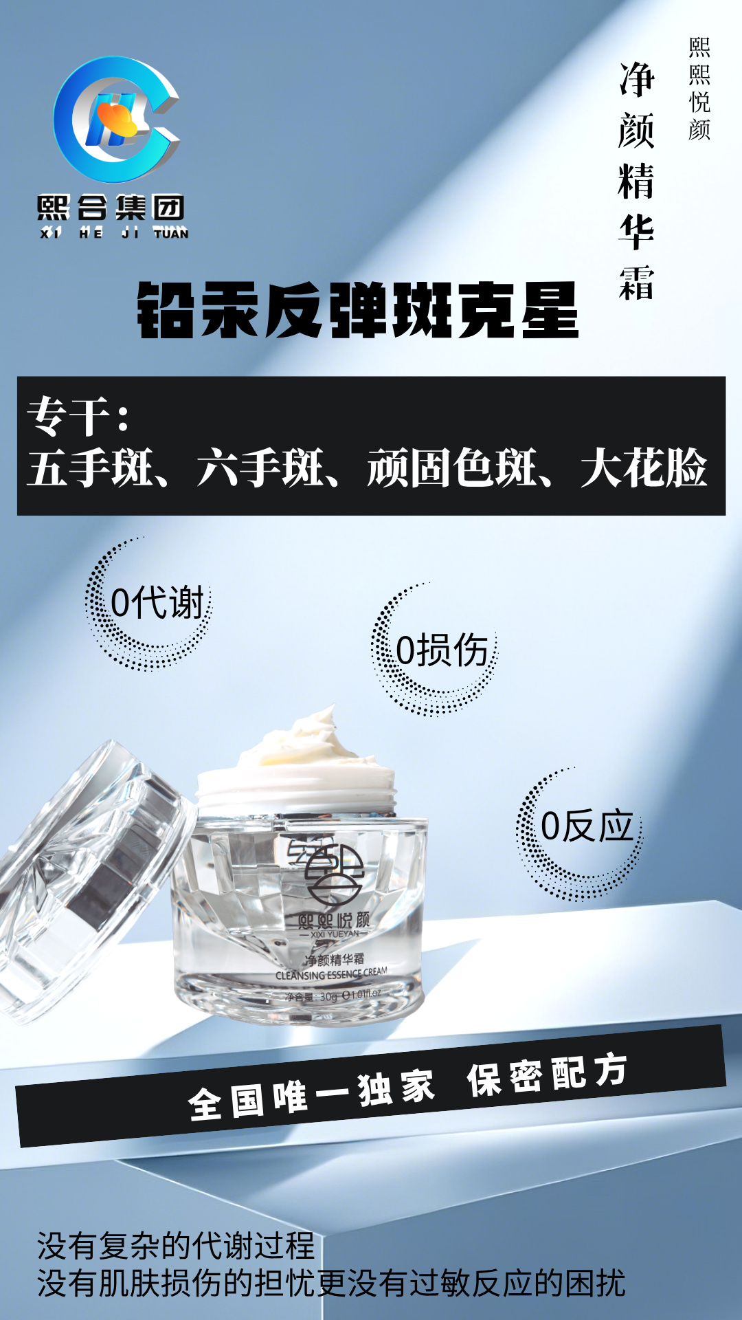 净颜霜1.jpg