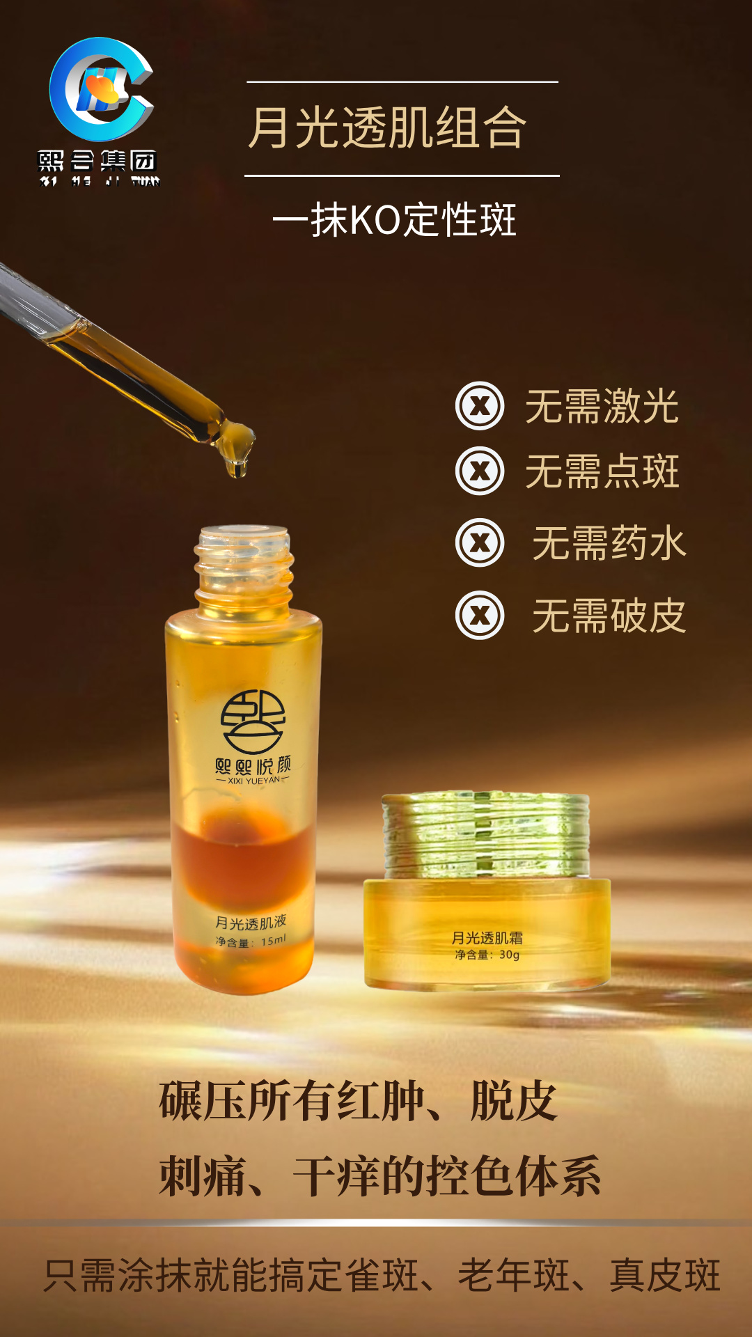 月光透肌组合.jpg